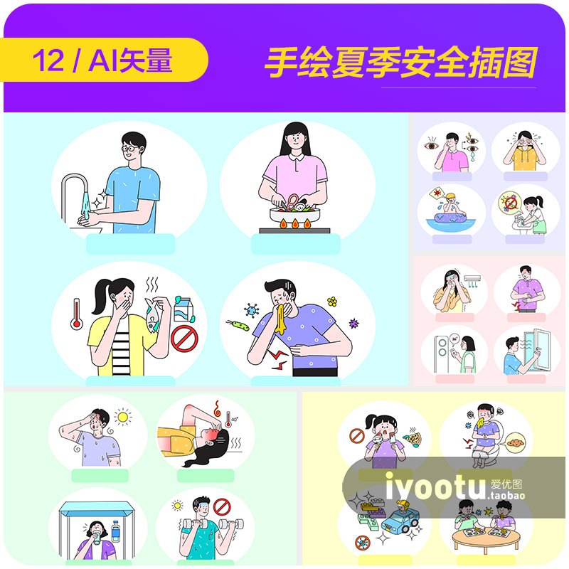 手绘夏天卡通人物饮食卫生安全插图海报ai矢量设计素材i2280101