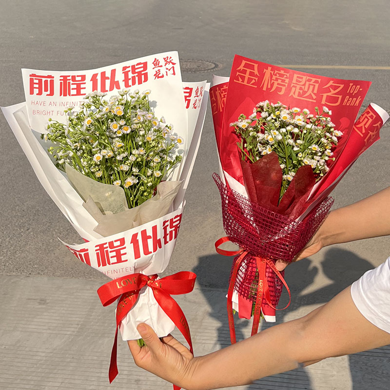 高考毕业季包装纸鲜花向日葵花束包花纸一举夺魁金榜题名花艺材料