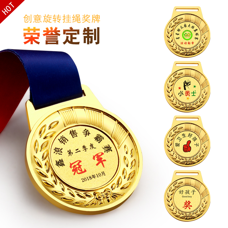金属奖牌挂牌定制定做马拉松儿童学校运动会比赛金银铜牌冠亚季军