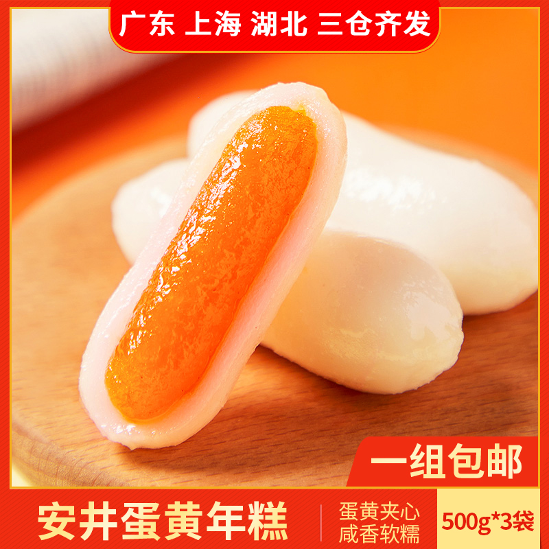 安井蛋黄年糕咸蛋黄夹心韩式风味速食火锅蛋黄辣炒年糕条500g