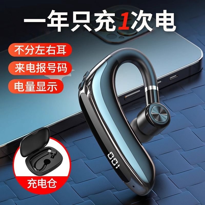 无线蓝牙耳机2024新款单耳挂耳式开车用适用华为vivo苹果oppo小米