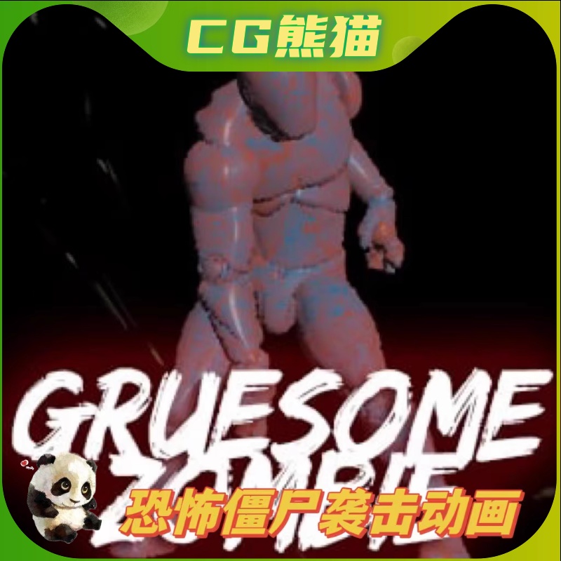 UE4虚幻5 Gruesome Zombie AnimSet 恐怖僵尸丧尸袭击动画包
