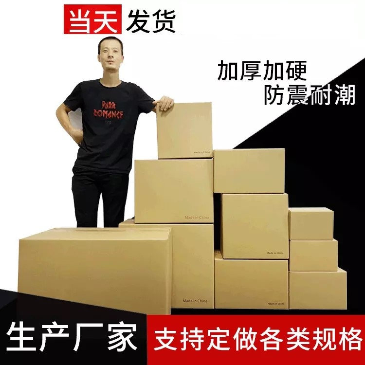 五层超硬亚马逊FBA纸箱跨境物流外贸纸箱搬家纸箱 正方形纸箱