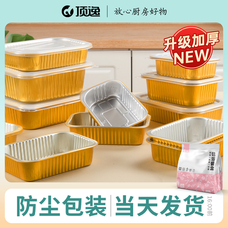 金色锡纸盒长方形烤箱烧烤外卖野餐保温打包盒带盖锡纸盘铝箔餐盒