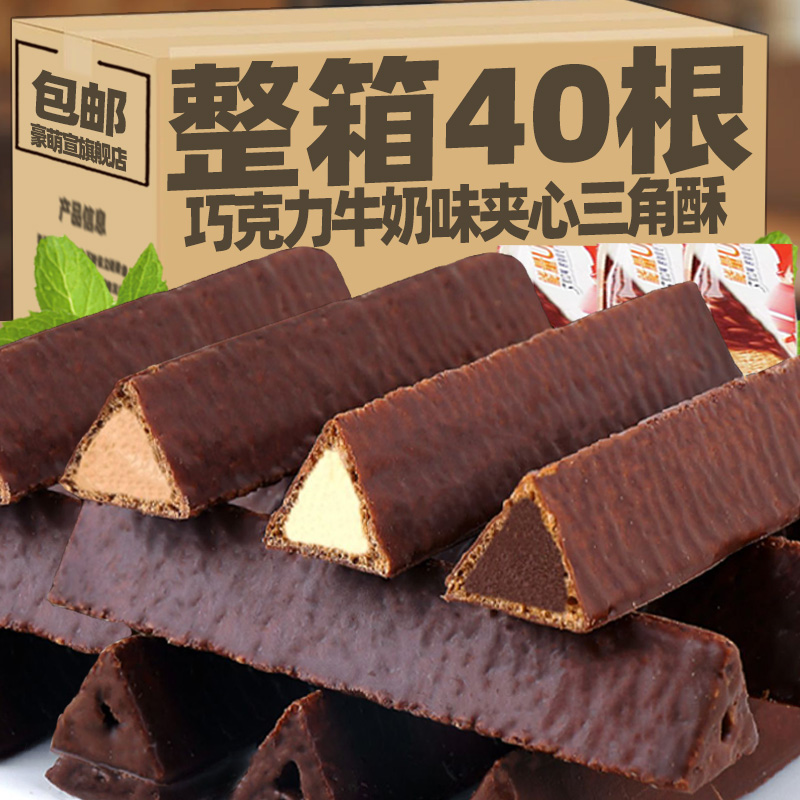 金芙巧克力角熔岩三角酥威化饼干脆香米童年怀旧休闲零食代可可脂