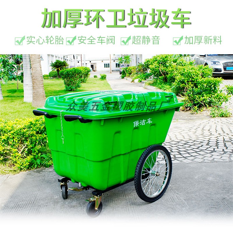 环卫垃圾车400L550升塑料市政手推车保洁车商场街道物业清运热销