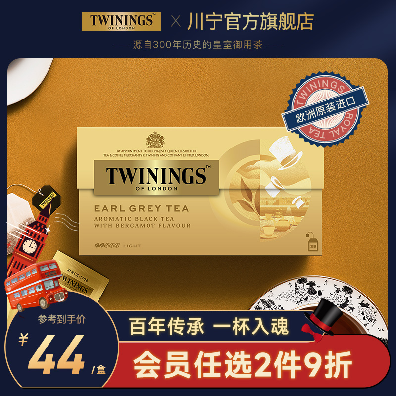twinings英国川宁豪门伯爵红茶 茶包英式烘焙奶茶专用茶叶红茶粉
