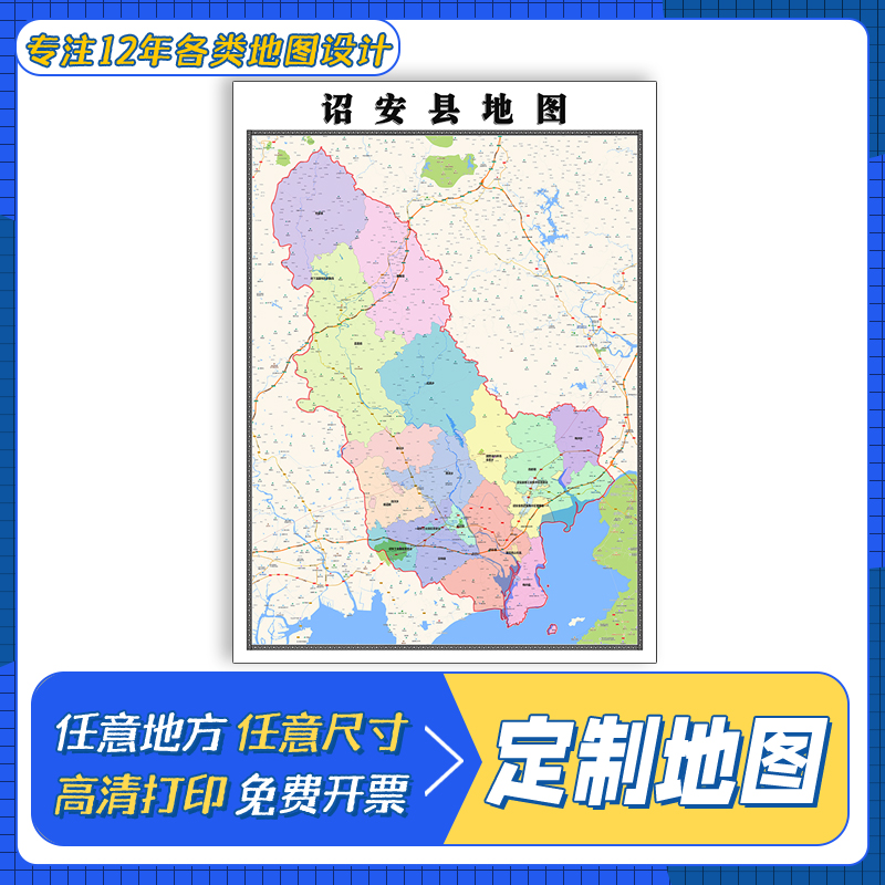 诏安县地图1.1米新街道贴图福建省漳州市交通行政区域颜色划分