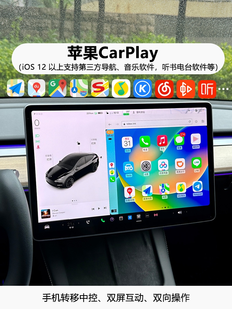 适用Tesla特斯拉Model3Y原车屏车机升级CarPlay盒子HiCar手机投屏
