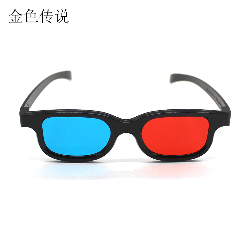 塑料红蓝3D眼镜 手机电视电脑投影仪通用左右格式 看电影立体眼镜