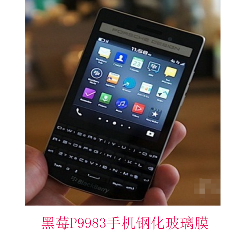 适用于黑莓P9983手机屏幕贴膜高清膜钢化玻璃膜防爆钢化膜