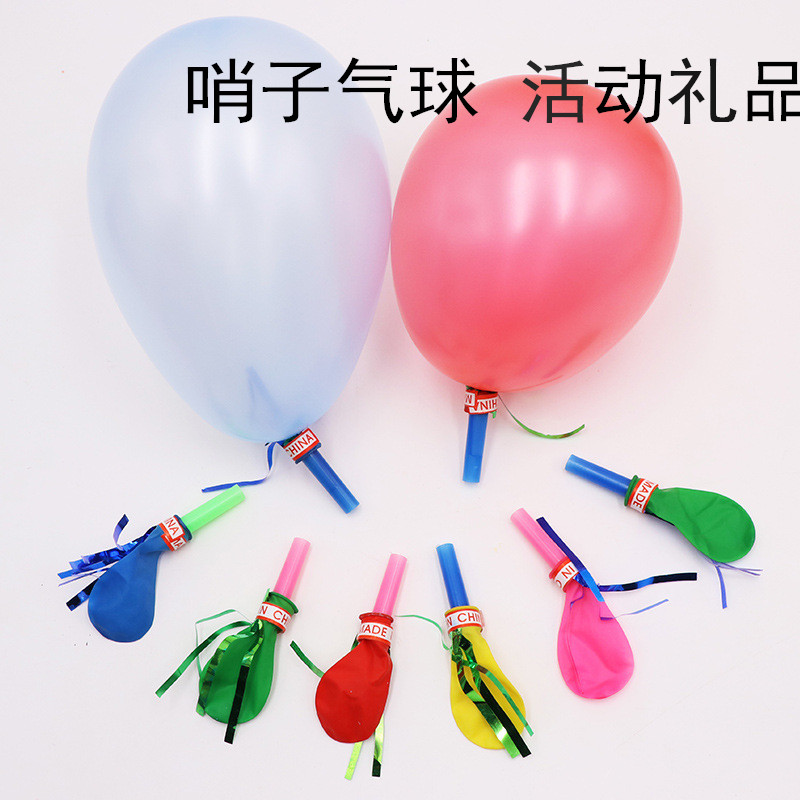 哨子气球金丝口哨节日装饰 儿童有声玩具吹气球 宝宝生日派对用品