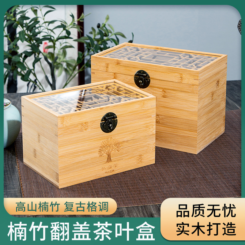 新款镂空茶叶收纳盒福鼎白茶散茶包装盒普洱茶空礼盒竹子茶叶木盒