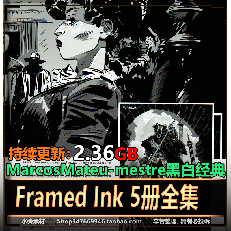 Framed ink1+2 五册系列 影视漫画镜头语言分镜构图 框架透视教程