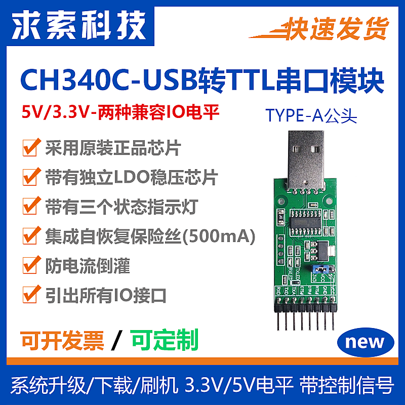 51单片机下载器stc系列stm32烧录器 ISP USB转串口ttl模块ch340c