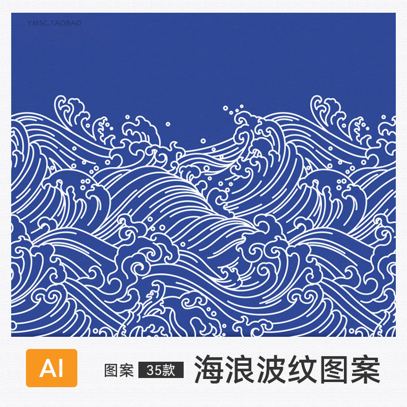 中式古风海浪波纹水纹图案东方古典纹样背景AI矢量设计素材PNG