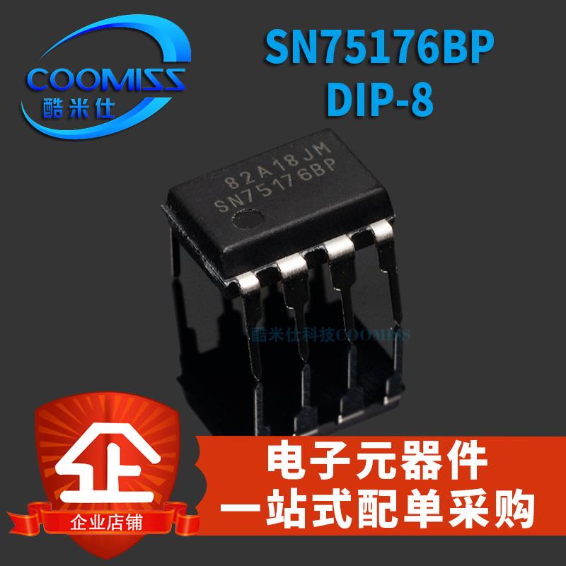 原装直插 SN75176BP 封装DIP-8 总线收发器 集成芯片IC 直插