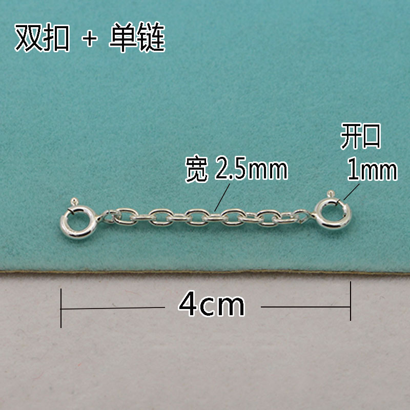925银项链手脚链DIY手工配件 宽2.5mm光身十字链增加长安全延长链