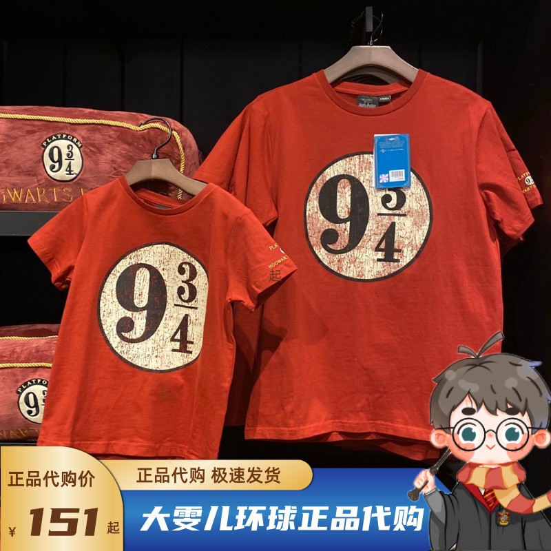 北京环球影城代购哈利波特9¾站台火车头车站亲子短袖T恤服装上衣
