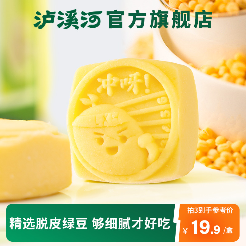泸溪河绿豆糕传统中式绿豆冰糕点礼盒南京绿豆冰糕饼点心休闲零食