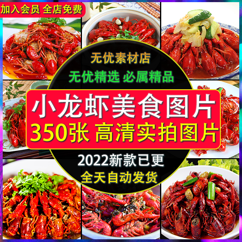 小龙虾美食高清实拍图片美团外卖烧烤菜品单宣传广告海报设计素材