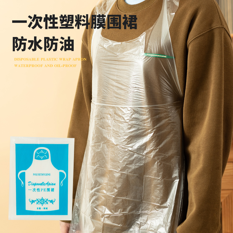 一次性围裙独立包装塑料膜防水防油火锅龙虾烧烤外卖大人儿童画画