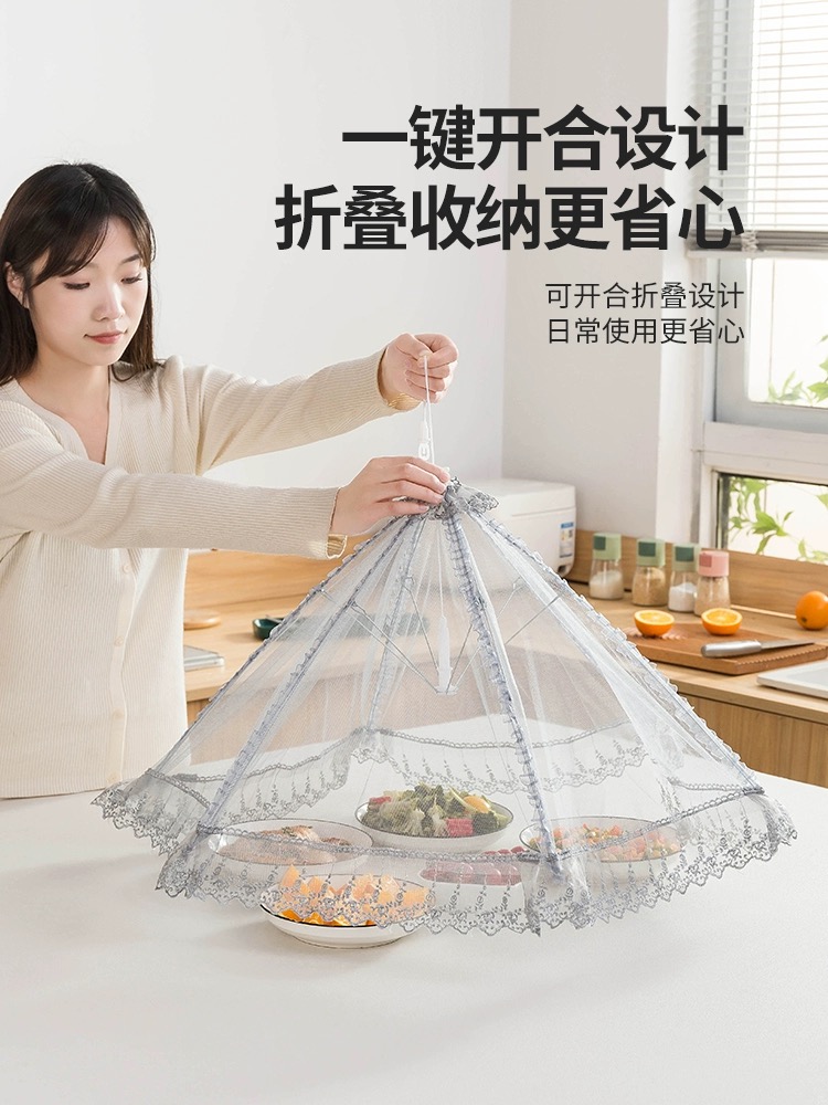 饭菜罩子桌盖菜罩可折叠餐桌罩剩菜食物罩菜盖子饭罩家用遮菜盖伞