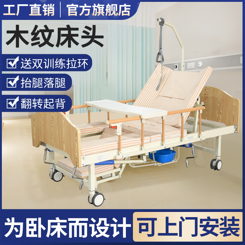 瘫痪病人卧床护理床老人用带轮医院专用病床升降带桌板家用多功能