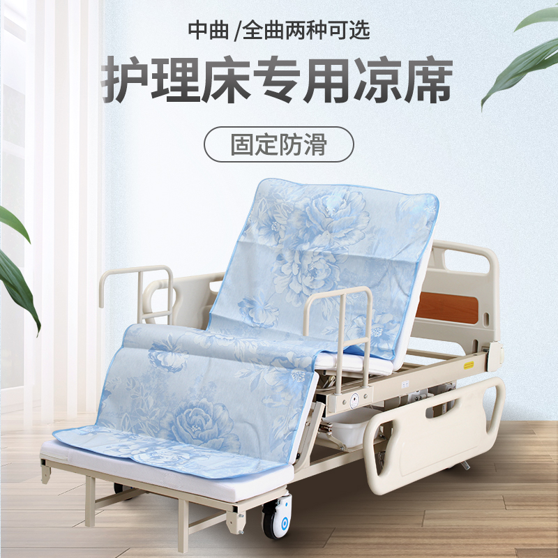 瘫痪病人老人护理床专用配套凉席0.9m床全曲中曲带便孔藤席