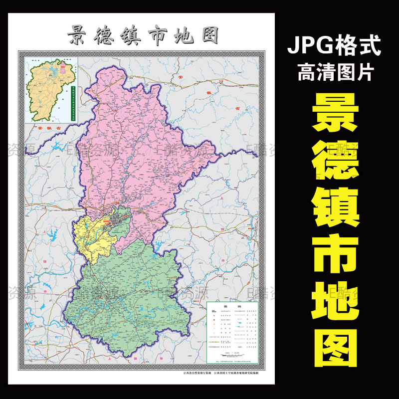 F10江西省景德镇市电子地图素材中国电子地图各省各市JPG学习素材