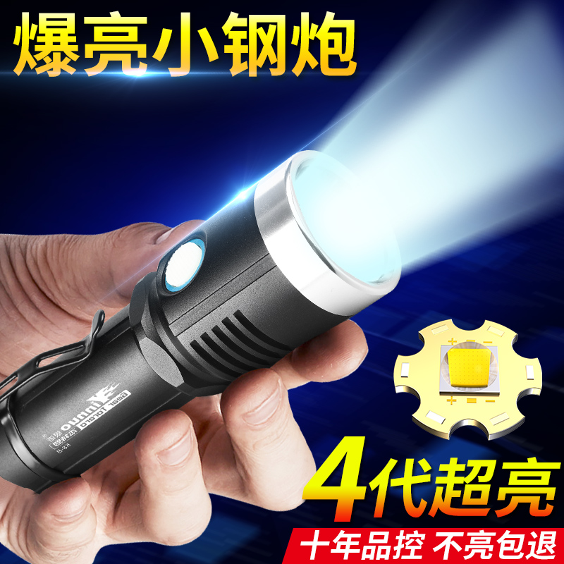 led手电筒强光充电户外超亮远射便携小型耐用26650大功率