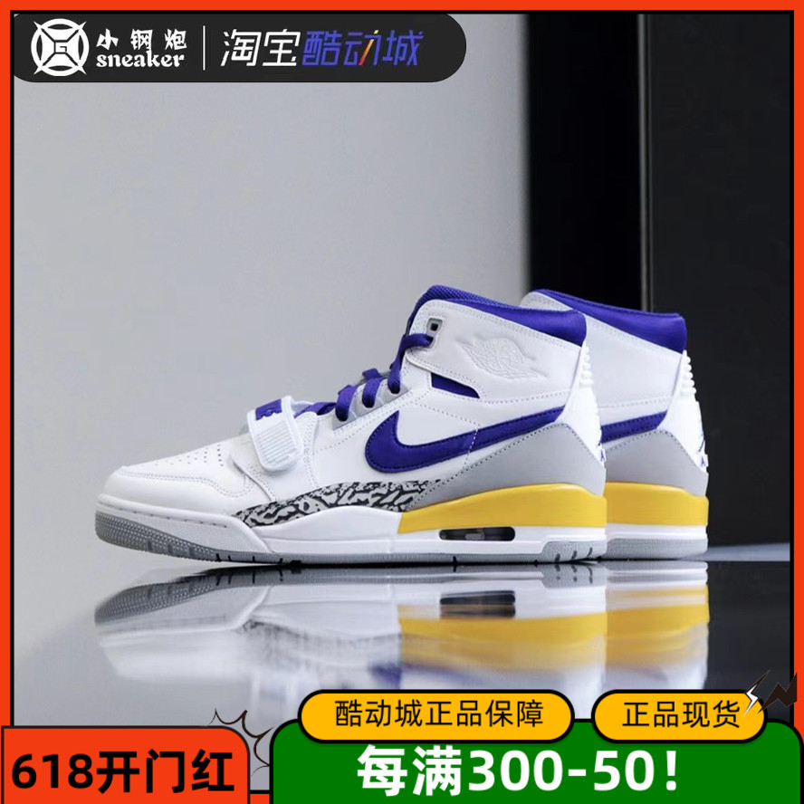Air Jordan Legacy AJ312湖人 白黄紫男女高帮篮球鞋 AV3922-157