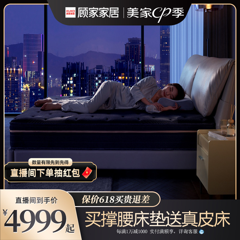 【线下同款】顾家乳胶床垫软硬适中轻音弹簧撑腰床垫席梦思M1220