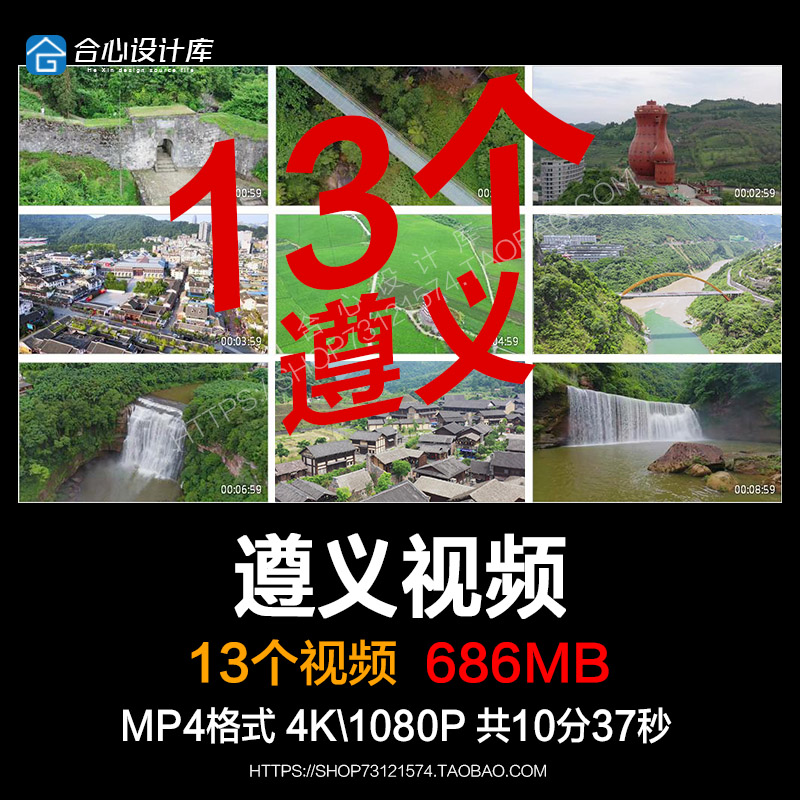 贵州遵义会议会址赤水河流大瀑布旅游地标景点景区航拍视频素材