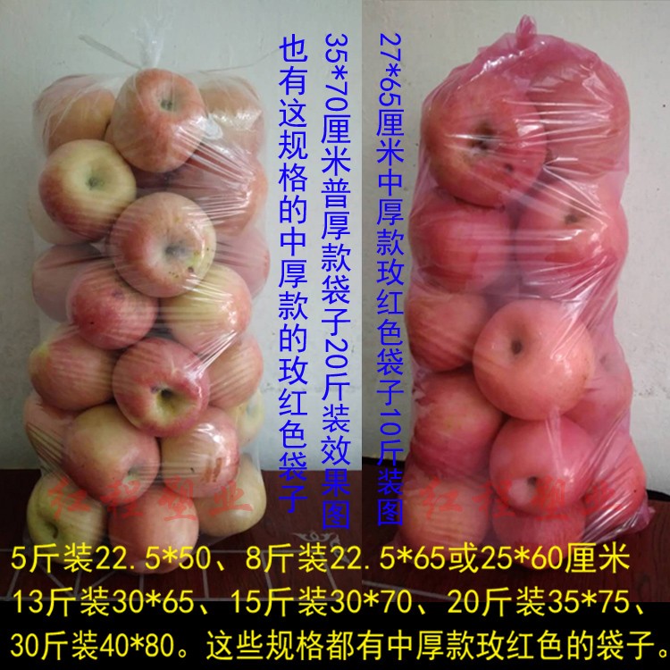 苹果袋蔬菜水果袋子粉条袋水产品工艺品包装袋子长条塑料袋子
