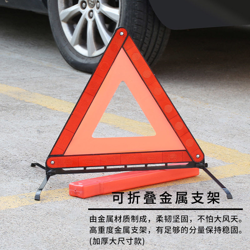 车辆故障标志警告标志