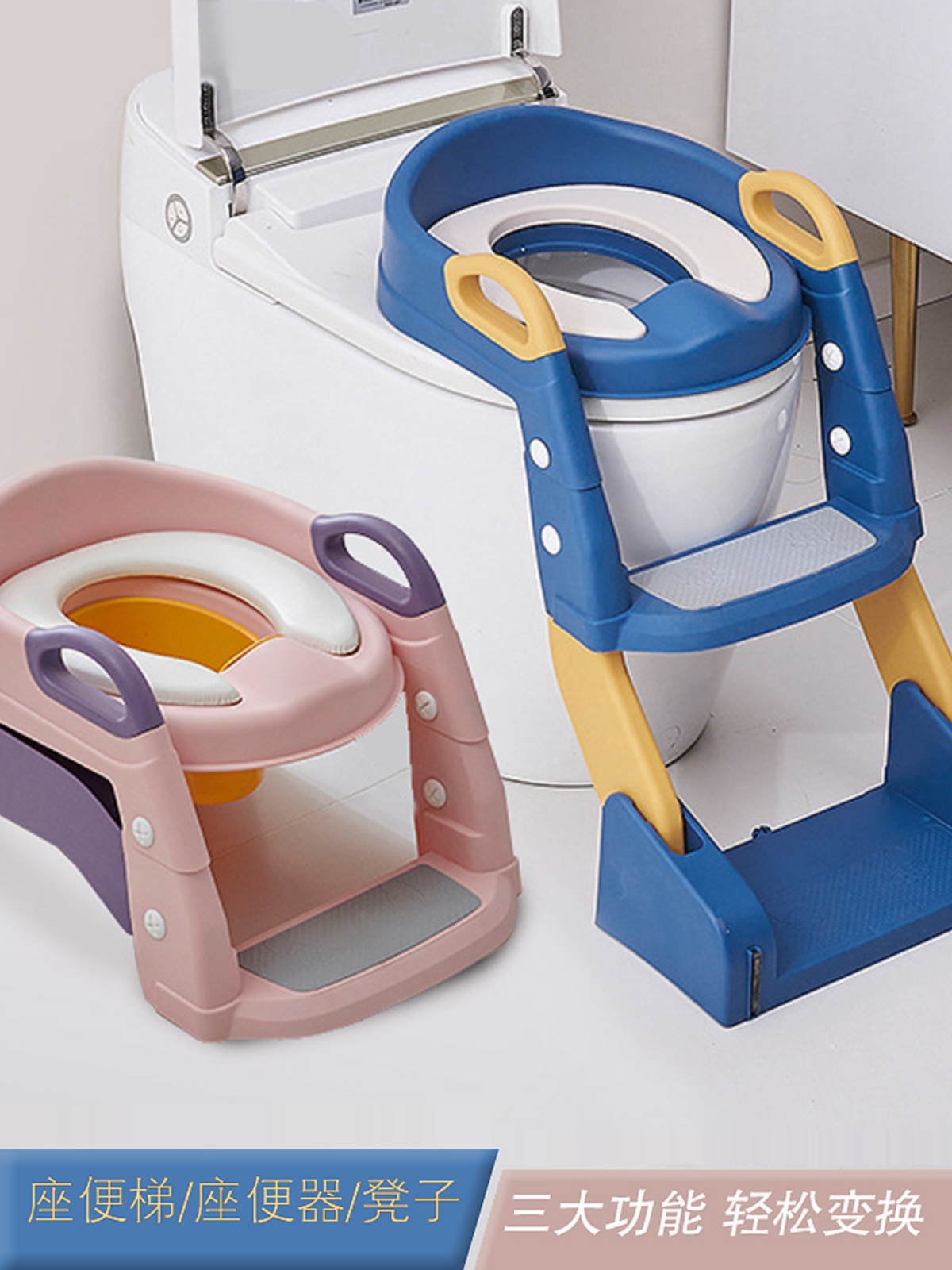 新款阶梯宝宝坐便器升级二合一稳固自主如厕儿童坐便梯蹲厕马桶梯