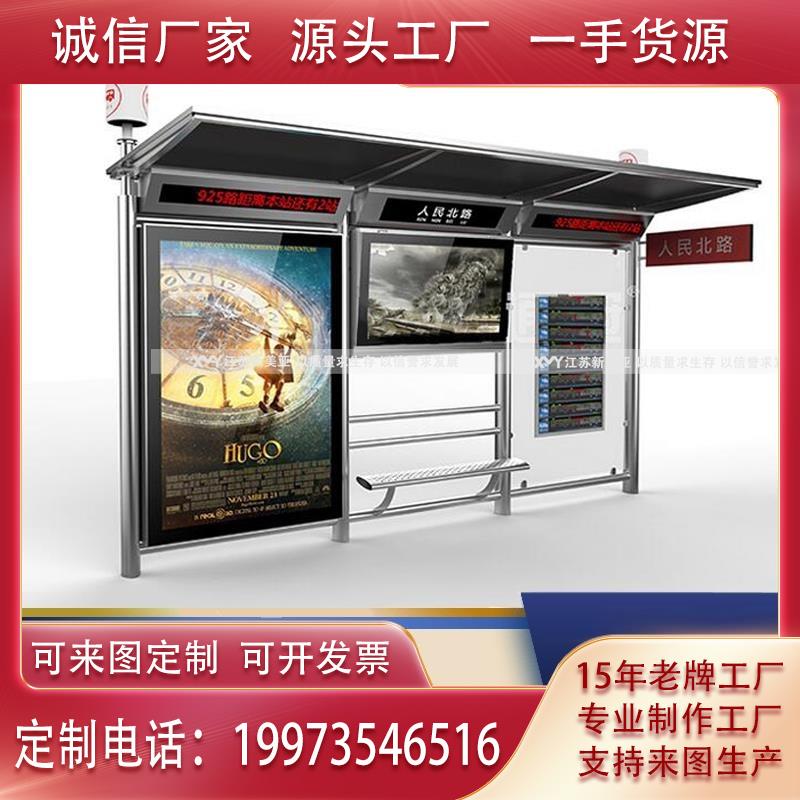 上海公交车站厂家定制不锈钢广告牌灯箱新款电子站台仿古候车亭厅