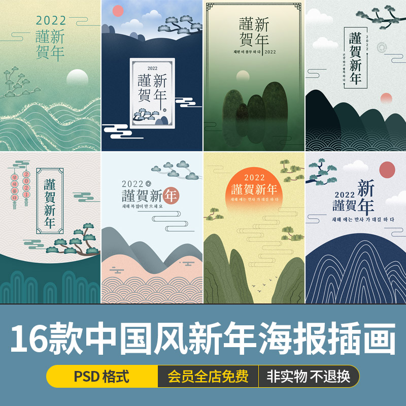 2022年虎年春节新年海报手绘中国风祥云插画背景模板psd设计素材