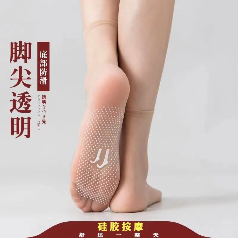 钢丝面膜袜水晶袜防勾丝短袜薄款耐磨耐穿肉色按摩短丝袜脚底防滑