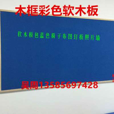 新款促木框彩色软木板90150挂式留言板图钉展示板水松板照片墙可
