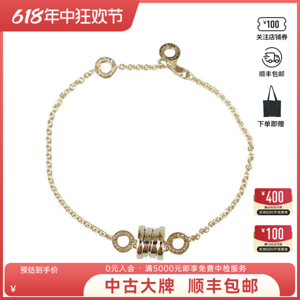 「9.5新」BVLGARI(宝格丽)B.ZERO1S/M750黄金16･18cm手链