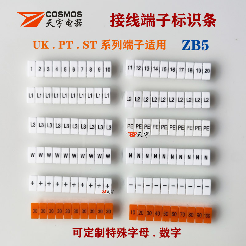 UK3N端子ZB5标记条 ST2.5 PT2.5弹簧端子标识号 定制特殊字母数字