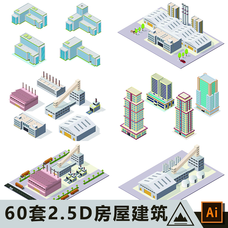 2.5D房屋建筑游戏场景插画工业园厂房城市住宅元素ai矢量设计素材