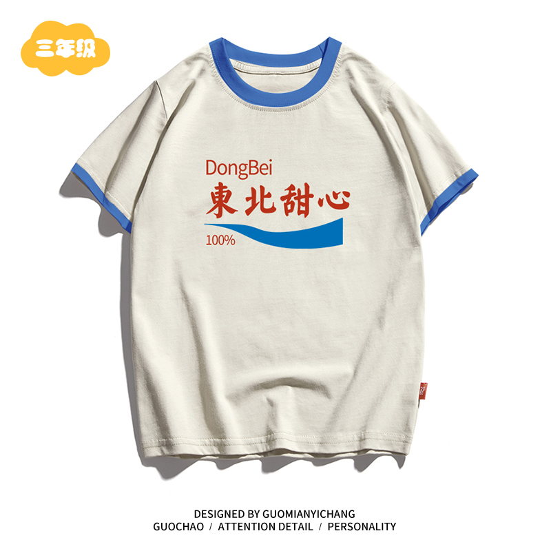 【童装】东北甜心文案趣味宝宝衣服男童女童夏装儿童短袖t恤