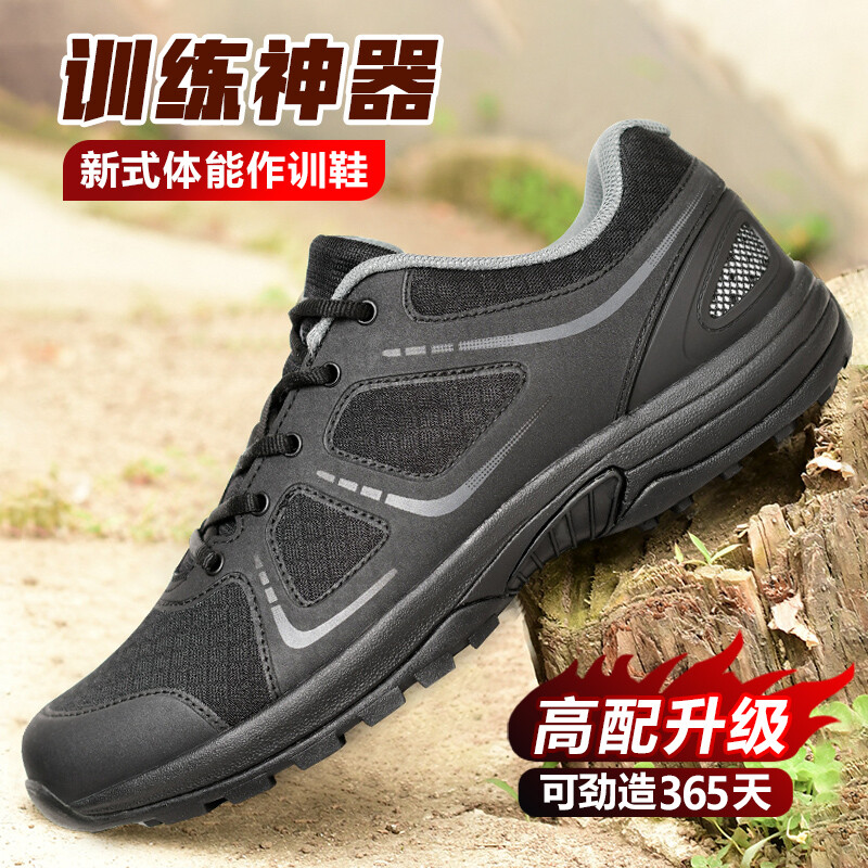 3544新式黑色作训鞋男军训体能训练鞋超轻耐磨跑步战术保安解放鞋