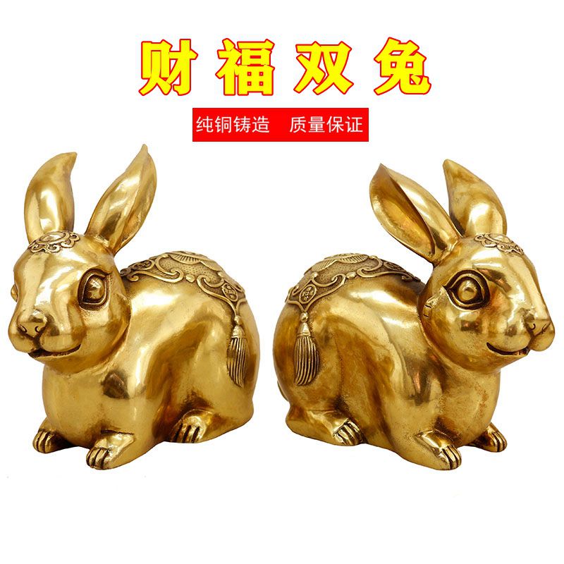 纯铜兔子财富兔子对兔黄铜兔子摆件 招财兔福字兔财兔办公室饰品