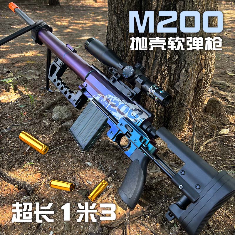 M200狙击软弹儿童玩具枪抛壳尼龙手动拉栓男孩MSR仿真SVD大炮机枪