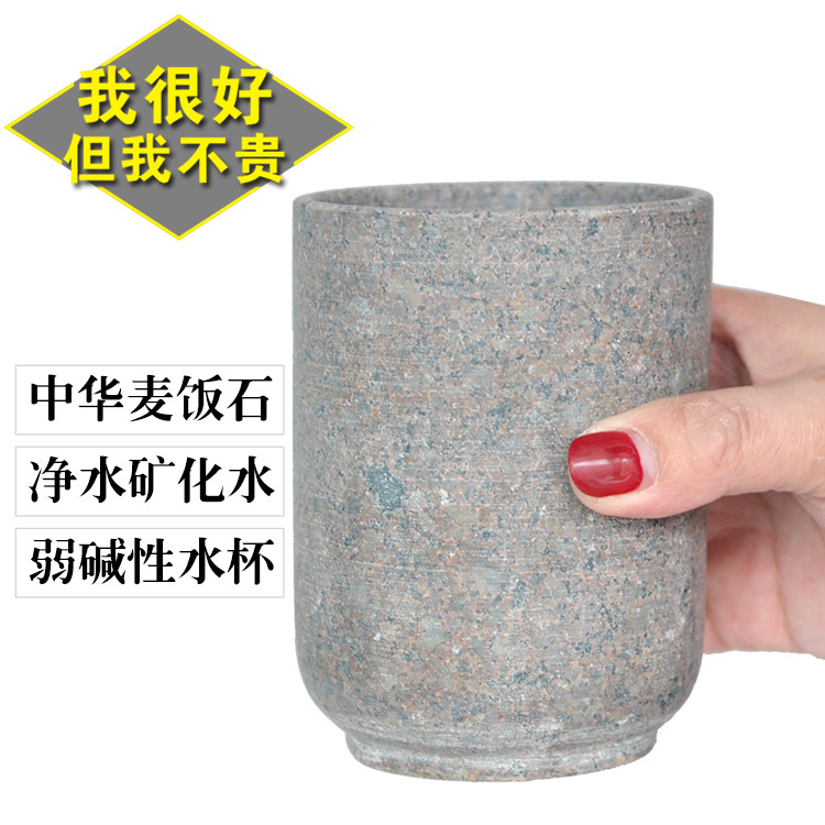 内蒙古天然中华麦饭石水杯 抛光无蜡特价杯子 保健茶杯净化水质