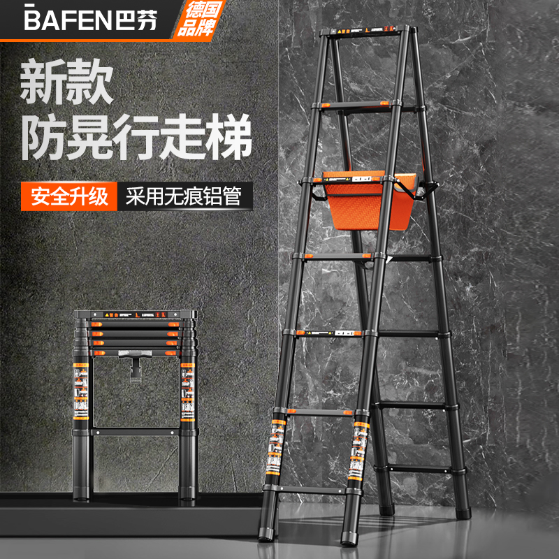 巴芬加厚铝合金双面工程梯便携式多功能升降可行走人字装修移动梯
